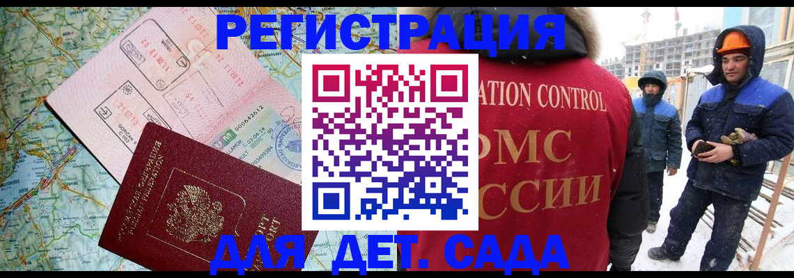 прописка для работы в Красноярском крае